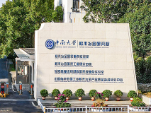Central South University Powder Metallurgy Research Institute entrance