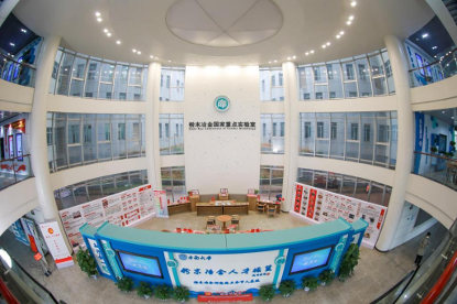 State Key Laboratory of Powder Metallurgy atrium